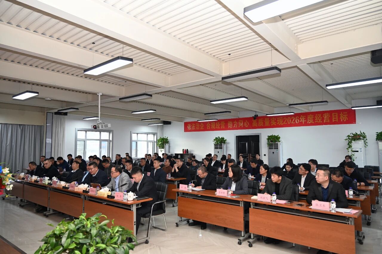凝心聚力，再攀高峰！——成功集團(tuán)召開(kāi)2026年度經(jīng)營(yíng)管理目標(biāo)責(zé)任書(shū)簽訂會(huì)