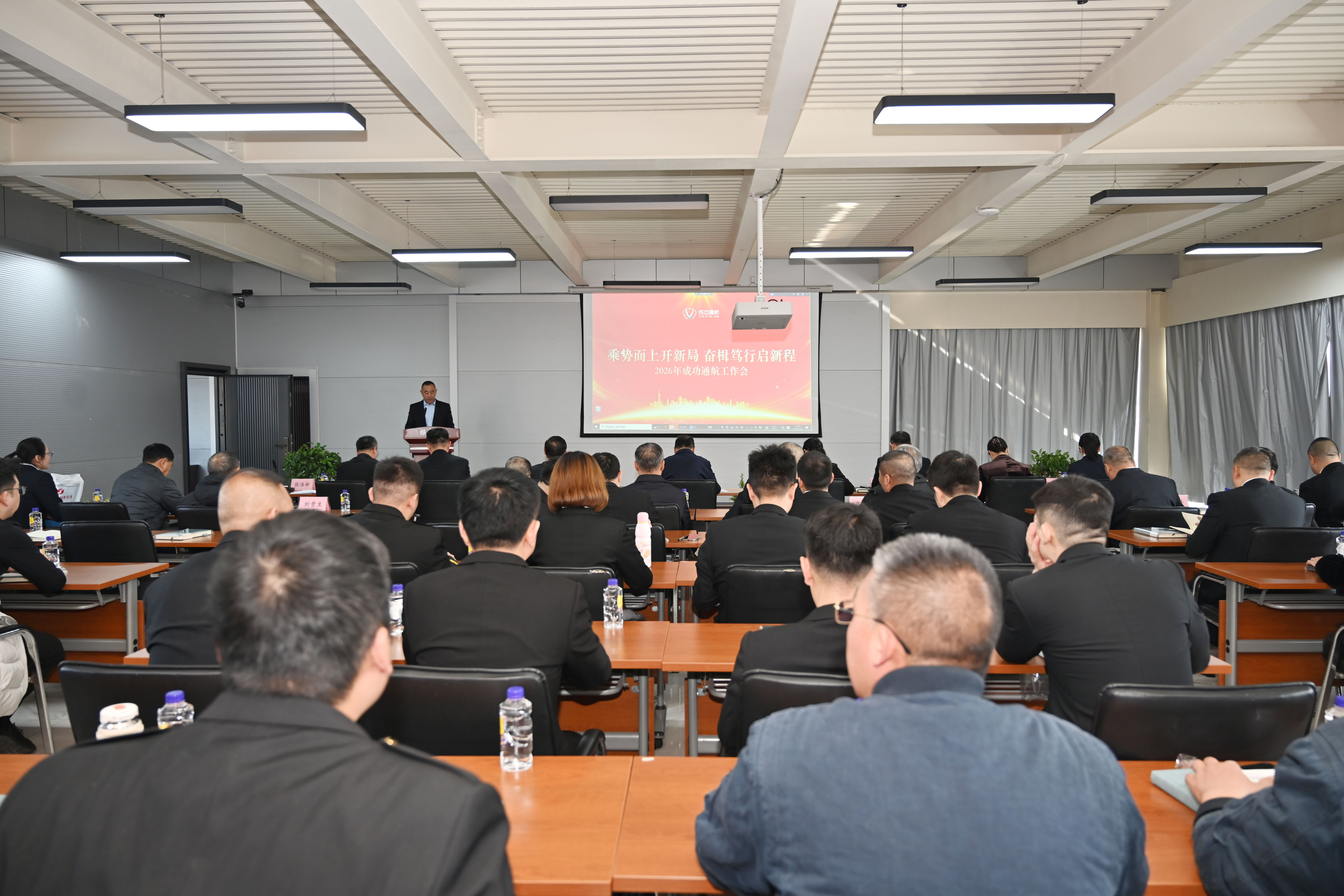 乘勢(shì)而上開(kāi)新局 奮楫篤行啟新程--成功通航2026年工作會(huì)議順利召開(kāi)